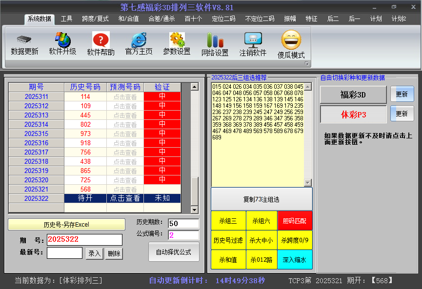 ���������պ����ͼ2025322