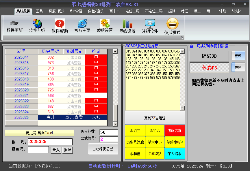 ���������պ����ͼ2025325