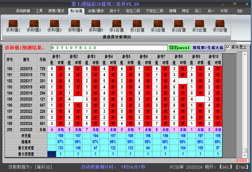 ����3d����ɱ��ֵ��ͼ2025325