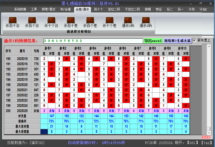 ����3d����ɱ���ͼ2025325