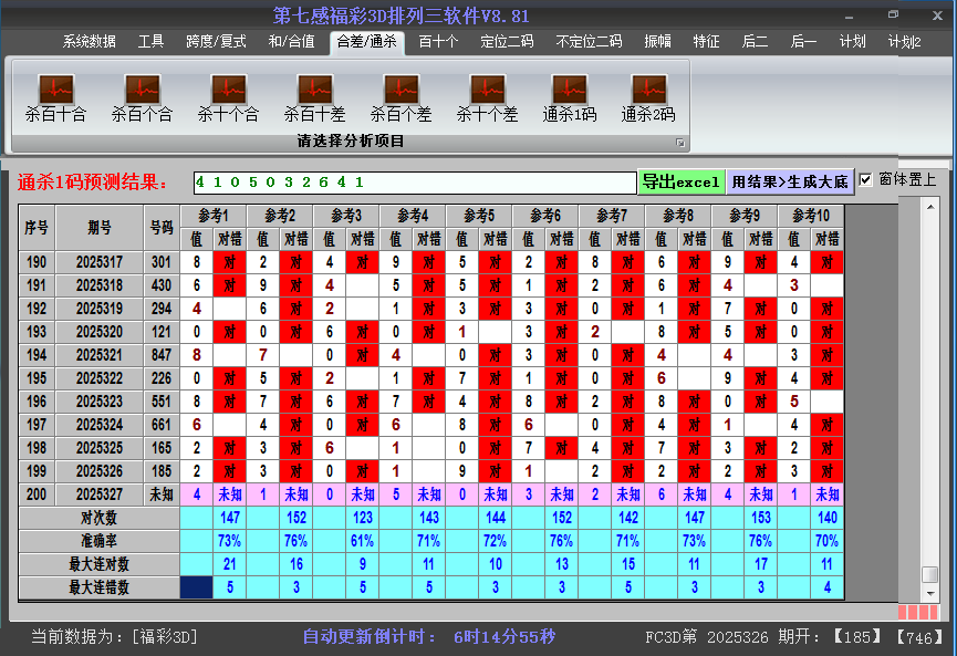 ����3d����ɱ���ͼ2025327