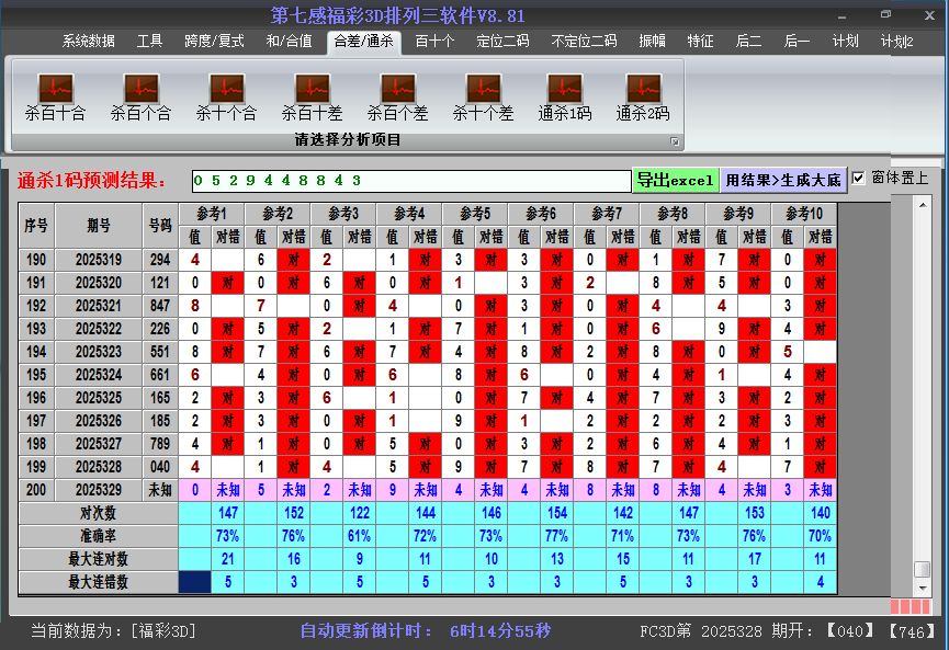 ����3d����ɱ���ͼ2025329