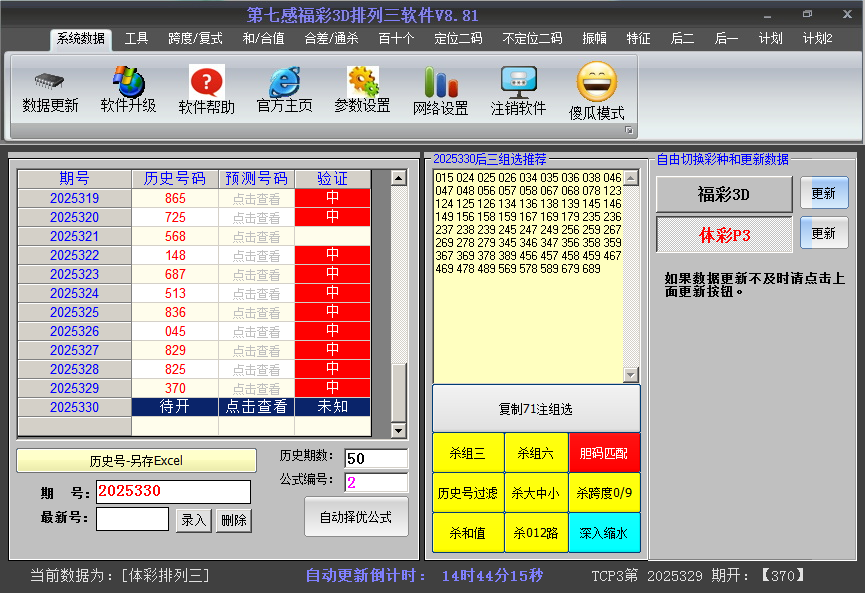 ���������պ����ͼ2025330