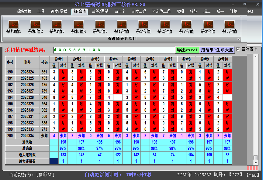 ����3d����ɱ��ֵ��ͼ2025334