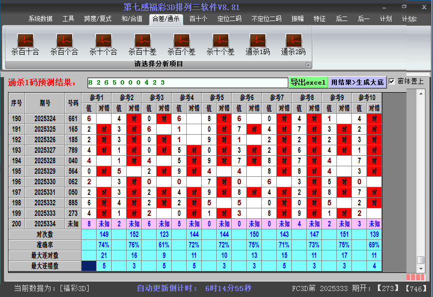 ����3d����ɱ���ͼ2025334