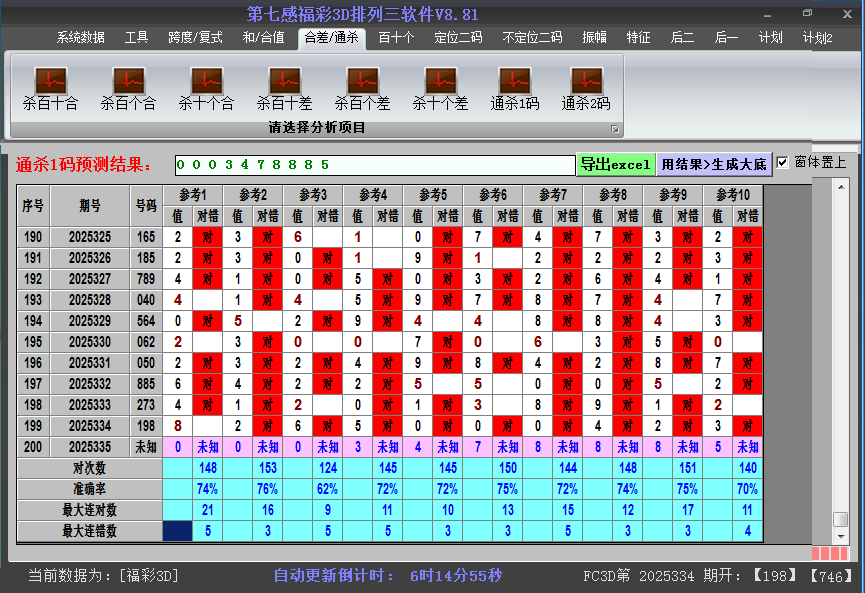 ����3d����ɱ���ͼ2025335