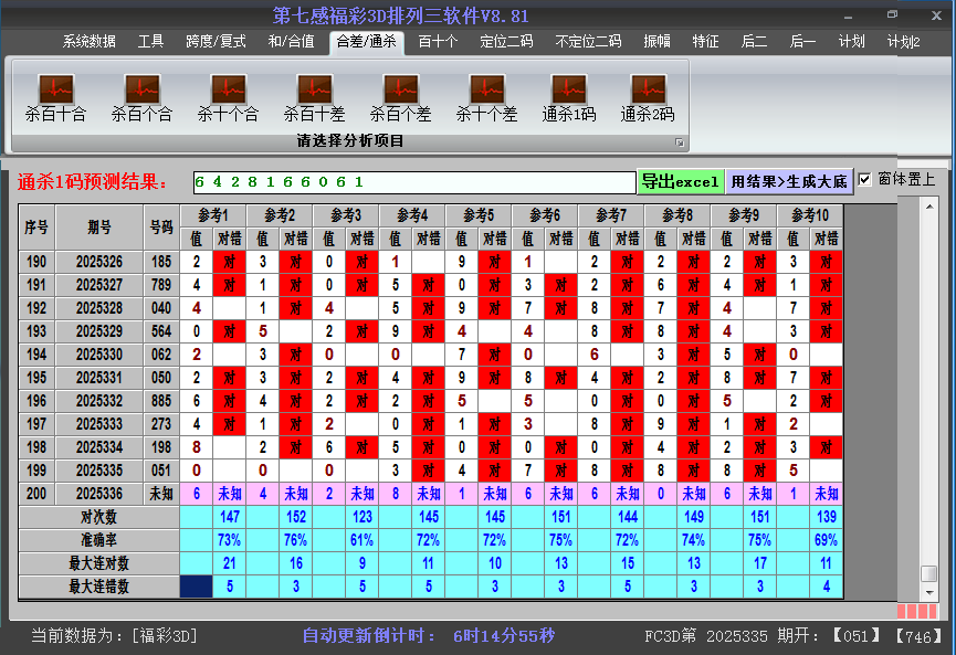 ����3d����ɱ���ͼ2025336