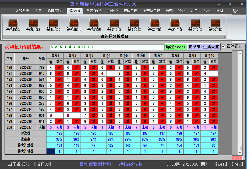 ����3d����ɱ��ֵ��ͼ2025337