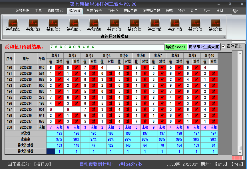 ����3d����ɱ��ֵ��ͼ2025338