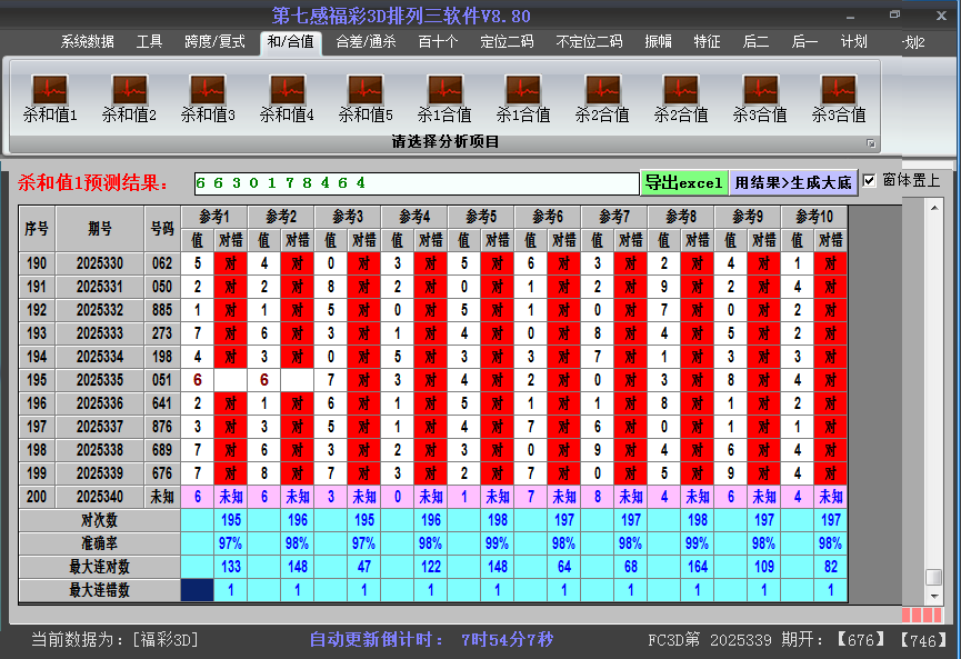 ����3d����ɱ��ֵ��ͼ2025340