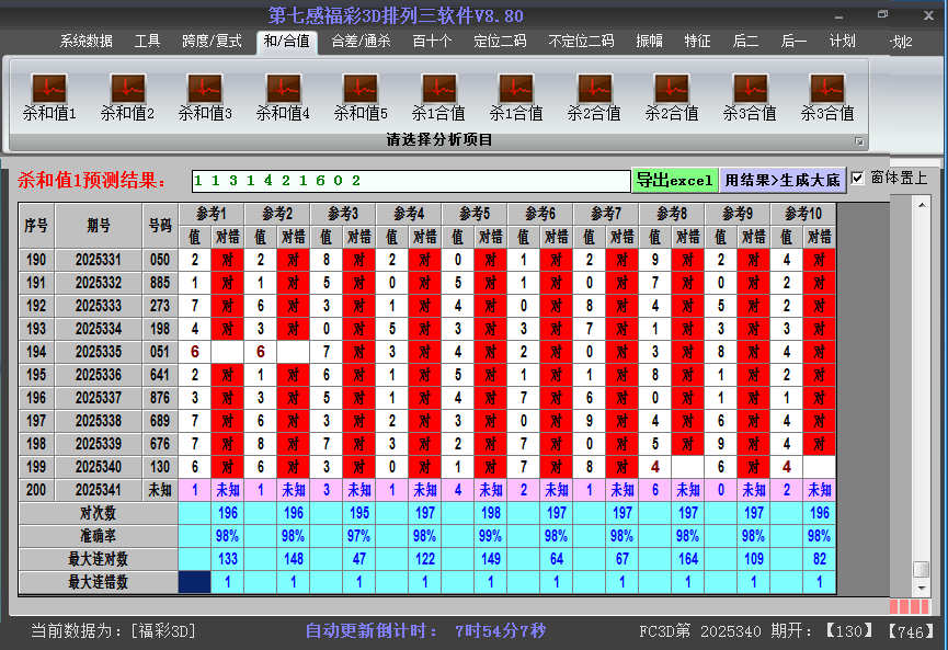 ����3d����ɱ��ֵ��ͼ2025341