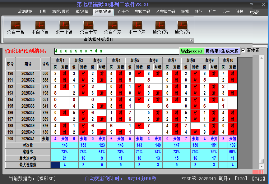 ����3d����ɱ���ͼ2025341