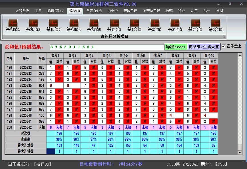 ����3d����ɱ��ֵ��ͼ2025342