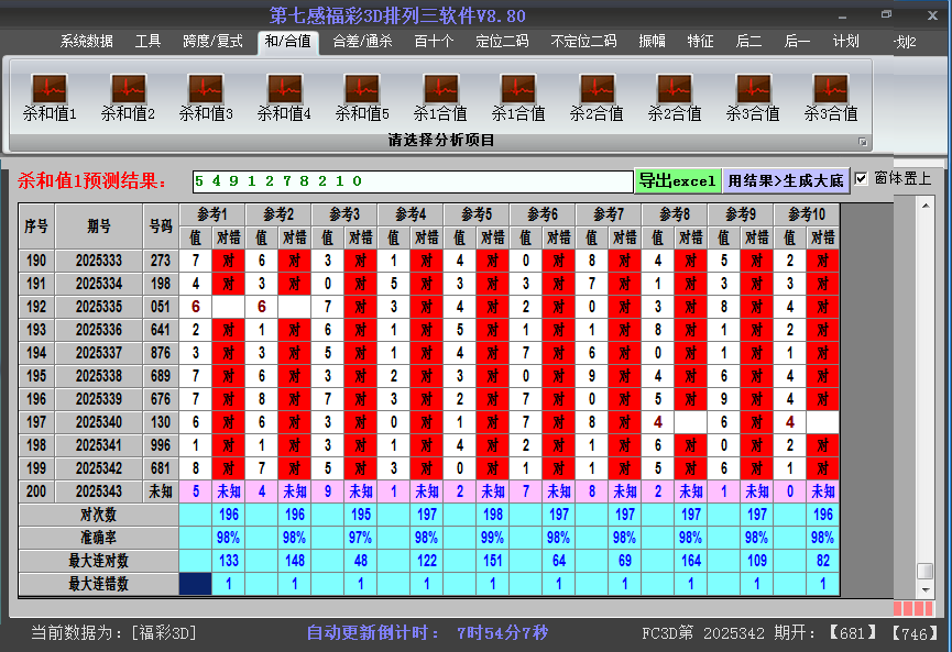 ����3d����ɱ��ֵ��ͼ2025343