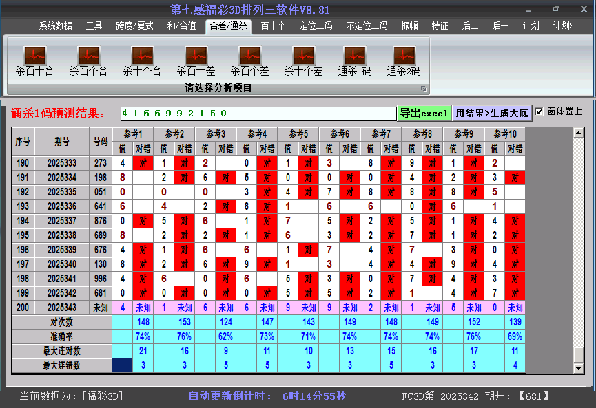 ����3d����ɱ���ͼ2025343