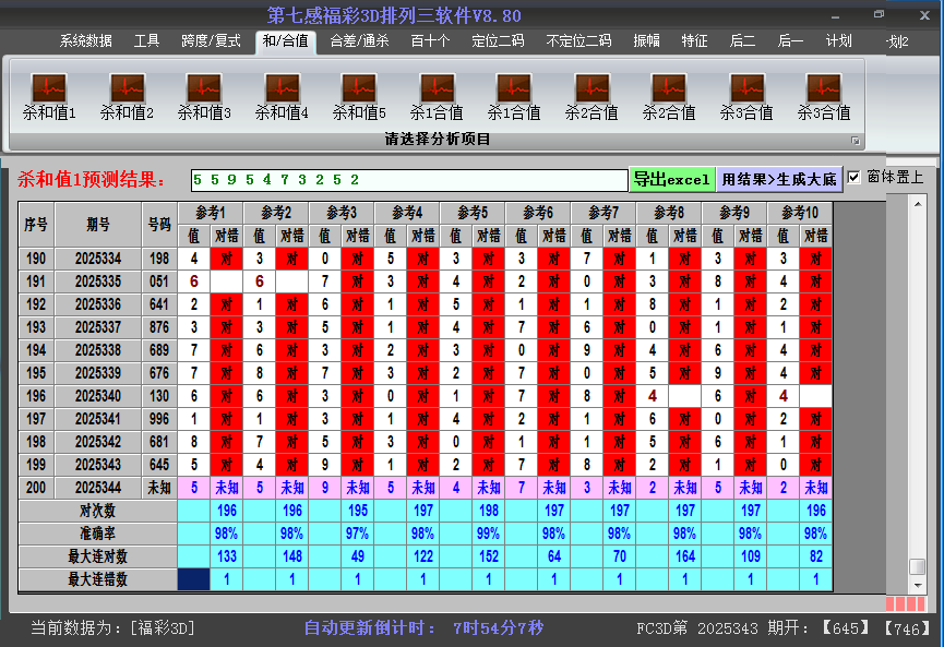 ����3d����ɱ��ֵ��ͼ2025344