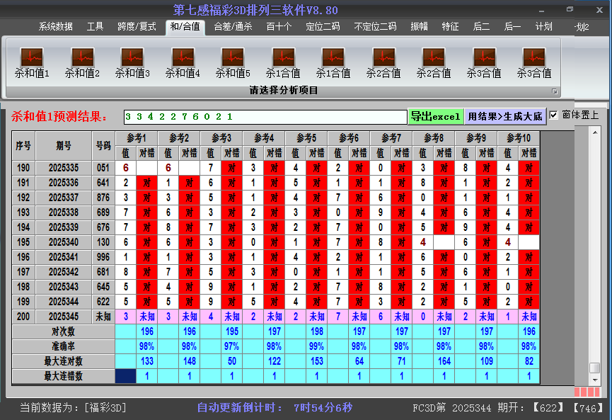 ����3d����ɱ��ֵ��ͼ2025345