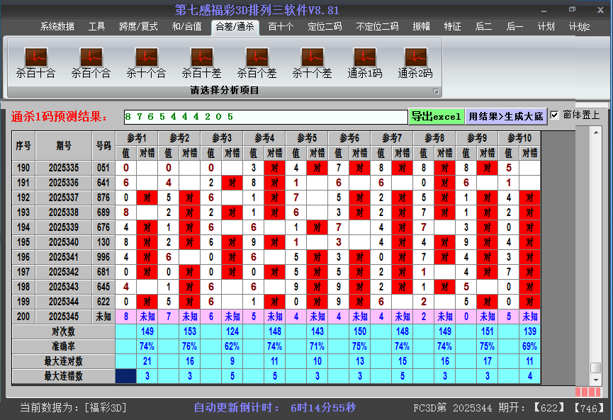 ����3d����ɱ���ͼ2025345