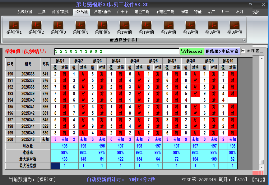 ����3d����ɱ��ֵ��ͼ2025346