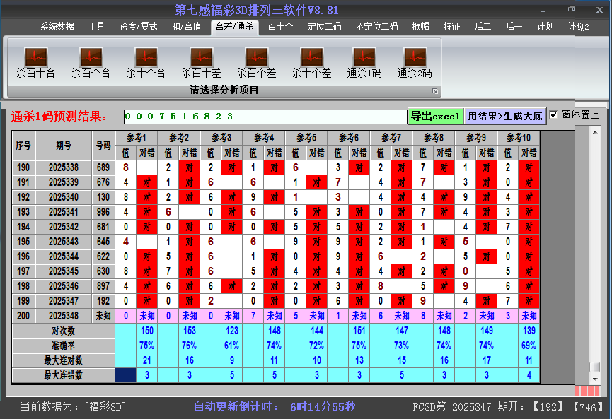 ����3d����ɱ���ͼ2025348