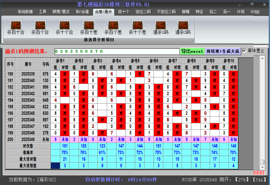 ����3d����ɱ���ͼ2025349