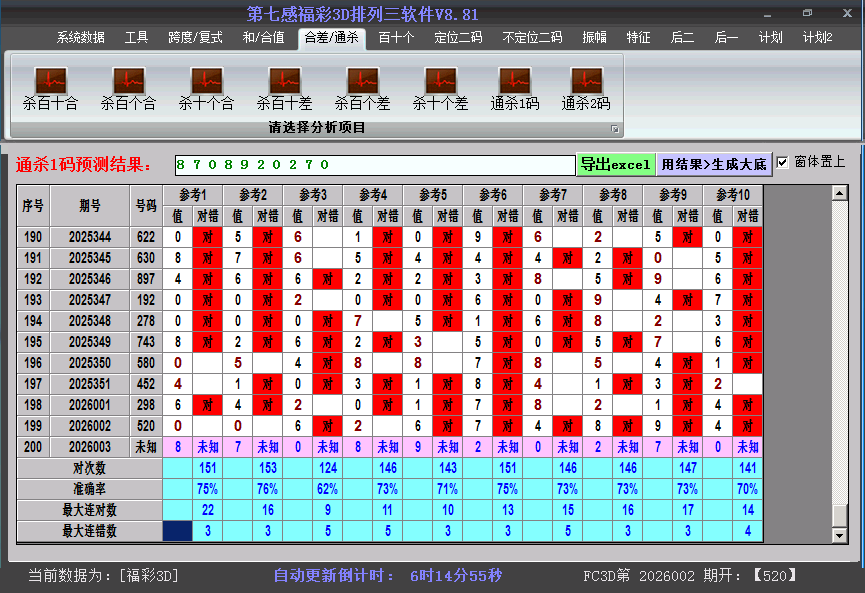 ����3d����ɱ���ͼ2026003