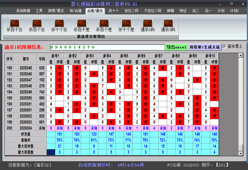 ����3d����ɱ���ͼ2026004