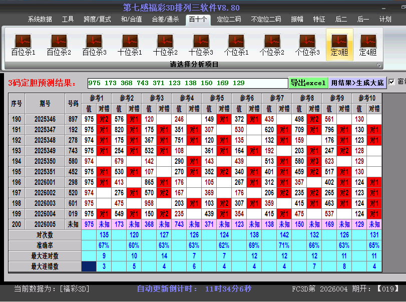 3D����ͼ��2026005