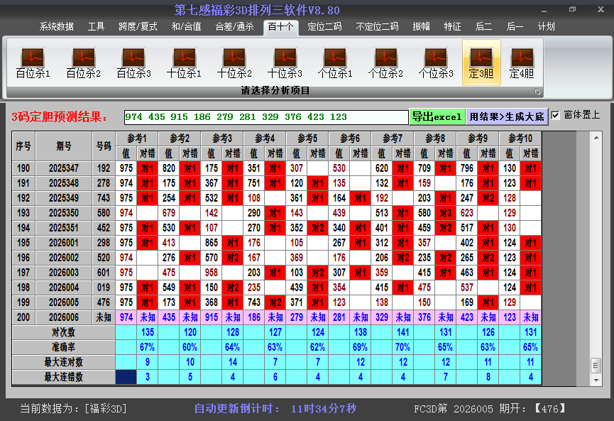 3D����ͼ��2026006