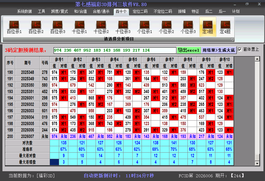 3D����ͼ��2026007