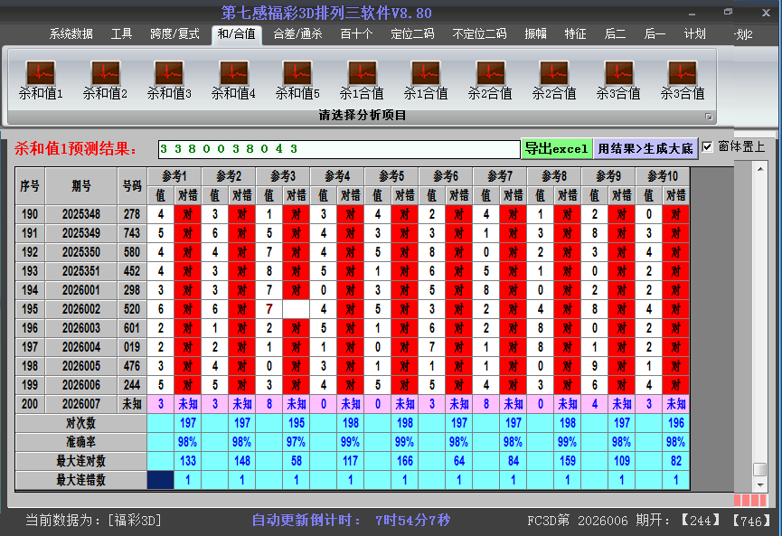 ����3d����ɱ��ֵ��ͼ2026007