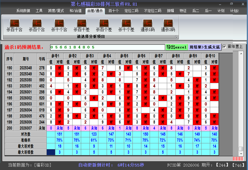 ����3d����ɱ���ͼ2026007