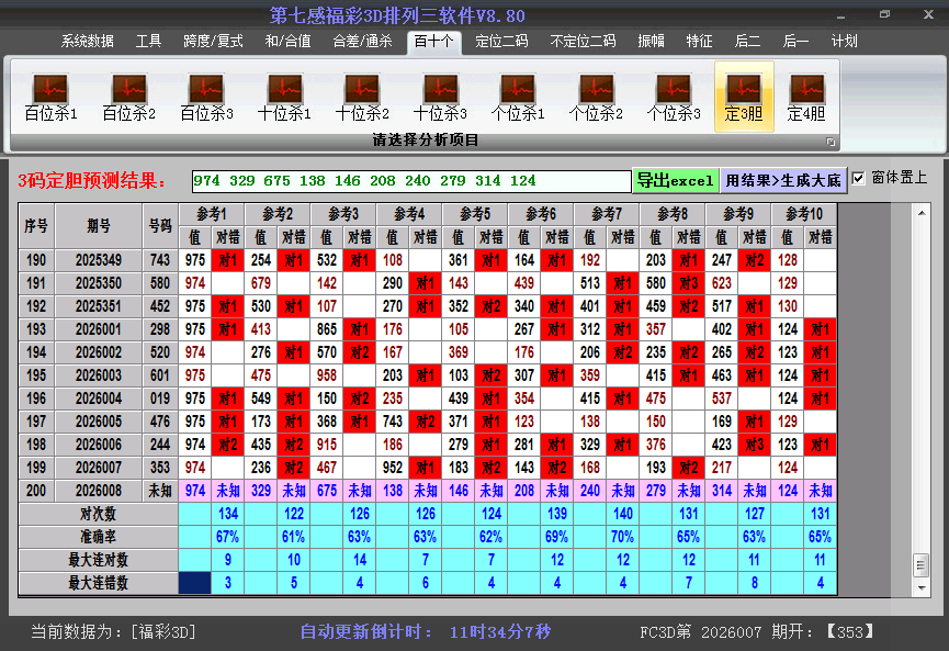 3D����ͼ��2026008