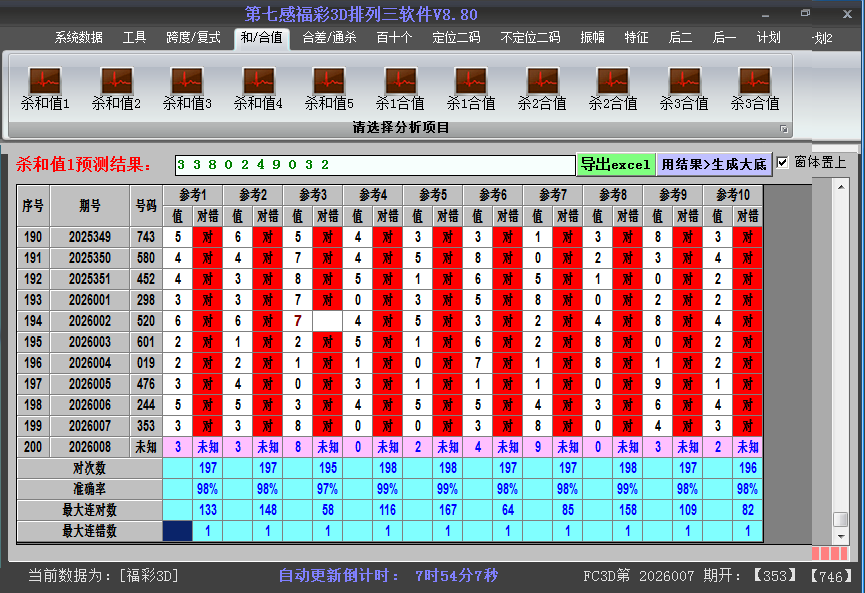 ����3d����ɱ��ֵ��ͼ2026008