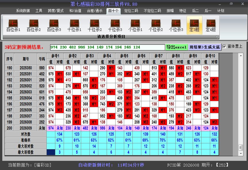 3D����ͼ��2026009