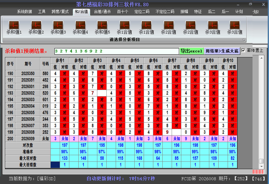 ����3d����ɱ��ֵ��ͼ2026009