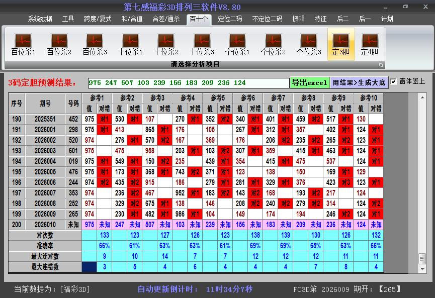 3D����ͼ��2026010