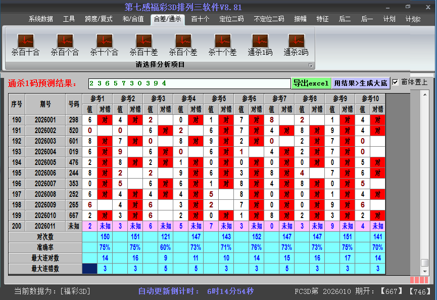 ����3d����ɱ���ͼ2026011