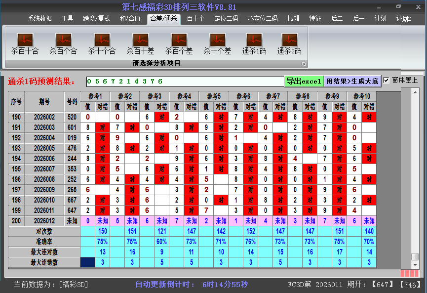 ����3d����ɱ���ͼ2026012