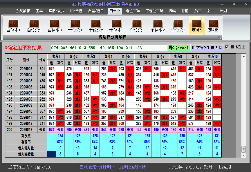 3D����ͼ��2026013