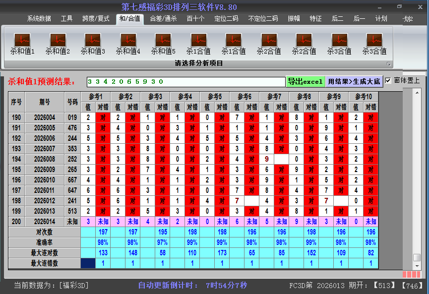 ����3d����ɱ��ֵ��ͼ2026014