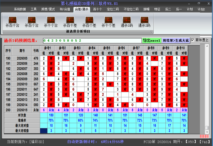 ����3d����ɱ���ͼ2026015