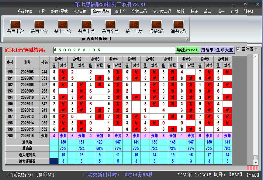 ����3d����ɱ���ͼ2026016