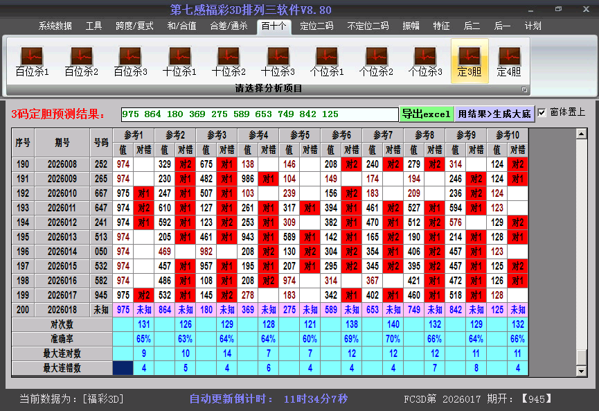 3D����ͼ��2026018