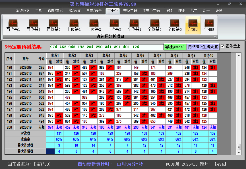 3D����ͼ��2026019