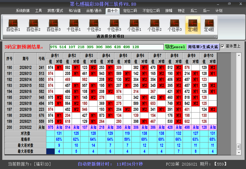 3D����ͼ��2026022