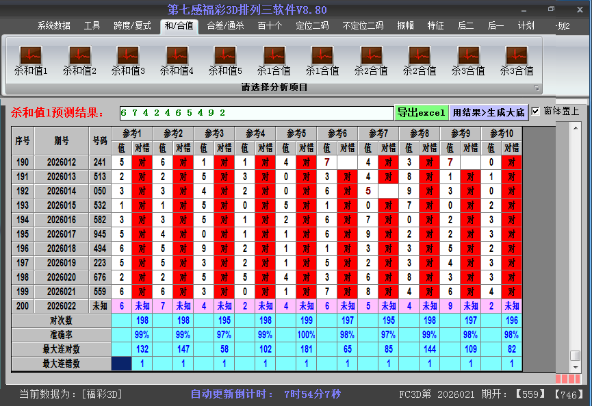 ����3d����ɱ��ֵ��ͼ2026022