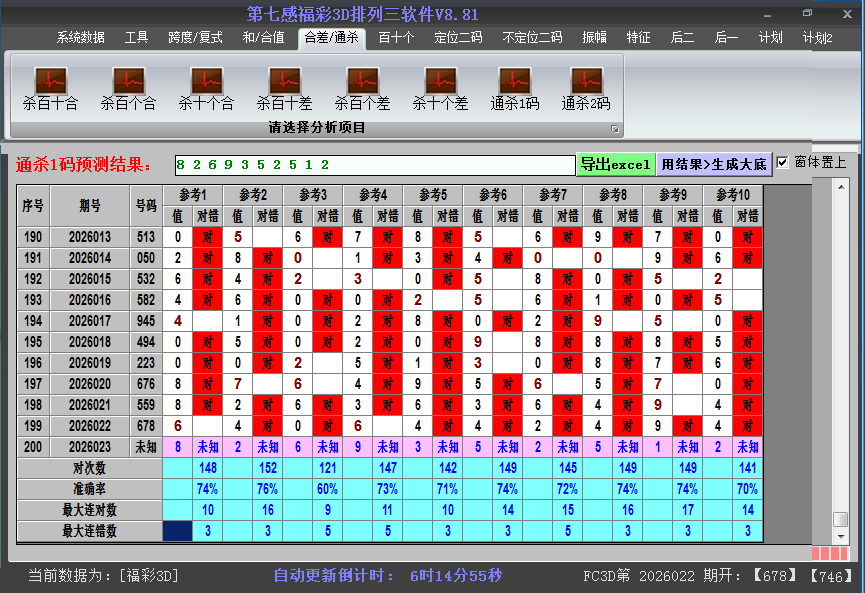 ����3d����ɱ���ͼ2026023