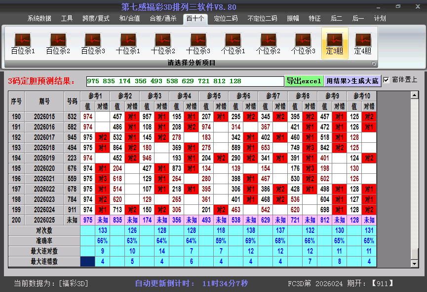 3D����ͼ��2026025