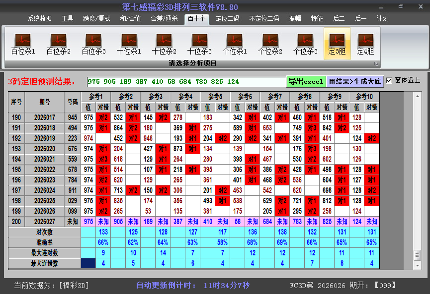 3D����ͼ��2026027